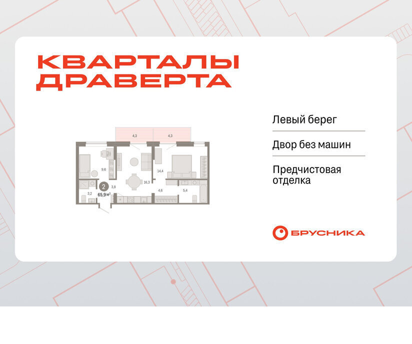квартира г Омск р-н Кировский Кварталы Драверта Кировский АО фото 1