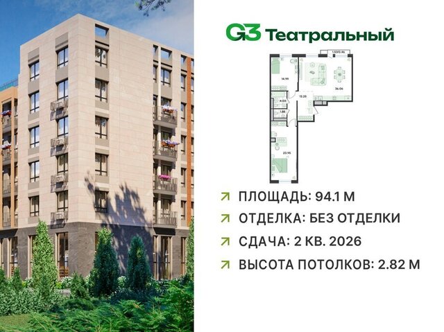 Ильинская, жилой комплекс Джи 3 Театральный, к 2 фото
