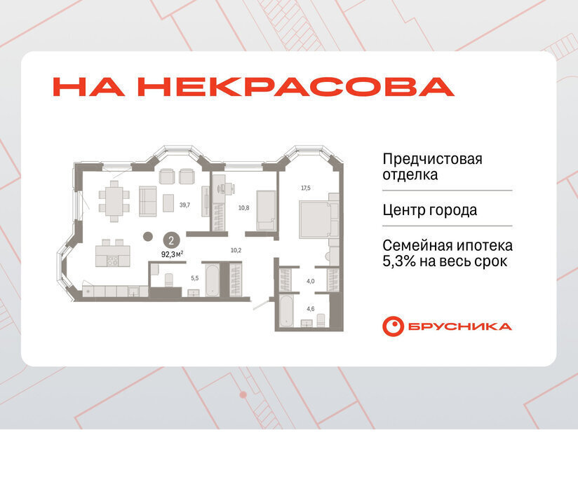 квартира г Екатеринбург р-н Железнодорожный Динамо Вокзальный улица Некрасова, 8 фото 1