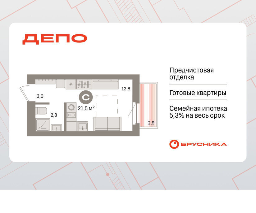 квартира г Екатеринбург р-н Железнодорожный Уральская Старая Сортировка ЖК Квартал Депо жилой район Сортировочный фото 1