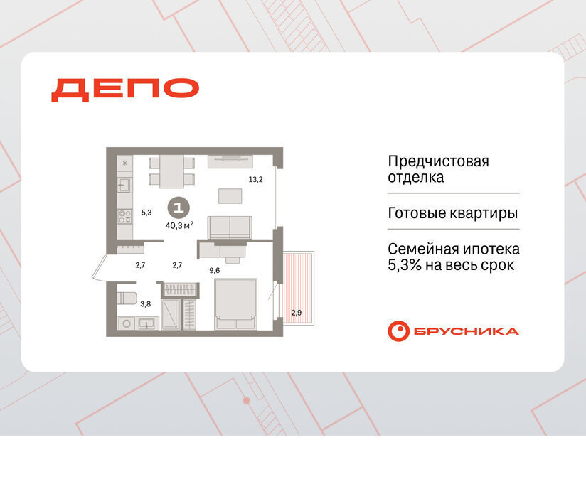квартира г Екатеринбург Уральская Старая Сортировка ЖК Квартал Депо жилой район Сортировочный фото 1