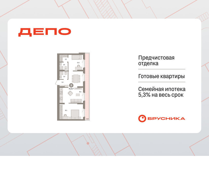 квартира г Екатеринбург Уральская Старая Сортировка ЖК Квартал Депо жилой район Сортировочный фото 1