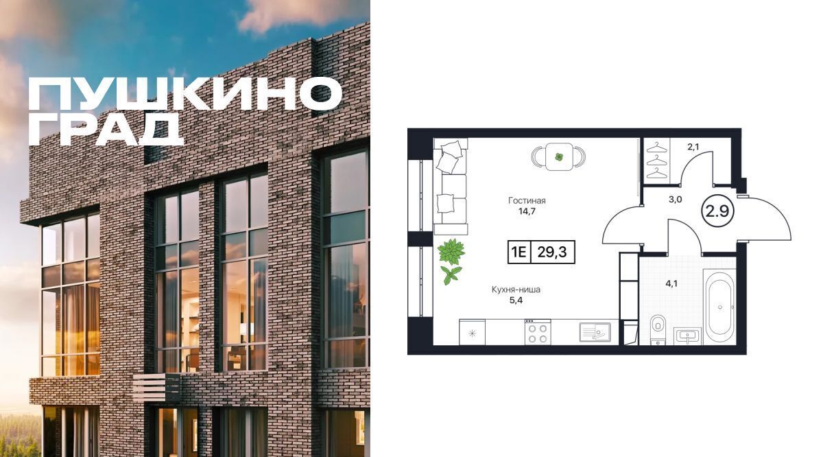 квартира г Пушкино Заветы Ильича Пушкино Град жилой комплекс, Медведково фото 1