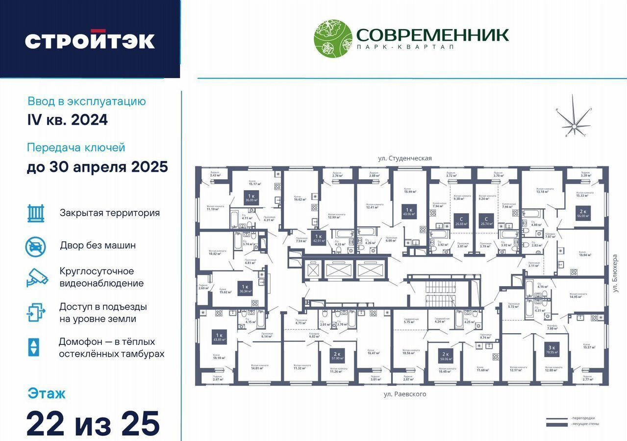 квартира г Екатеринбург р-н Кировский ул. Блюхера, д. 40а фото 3