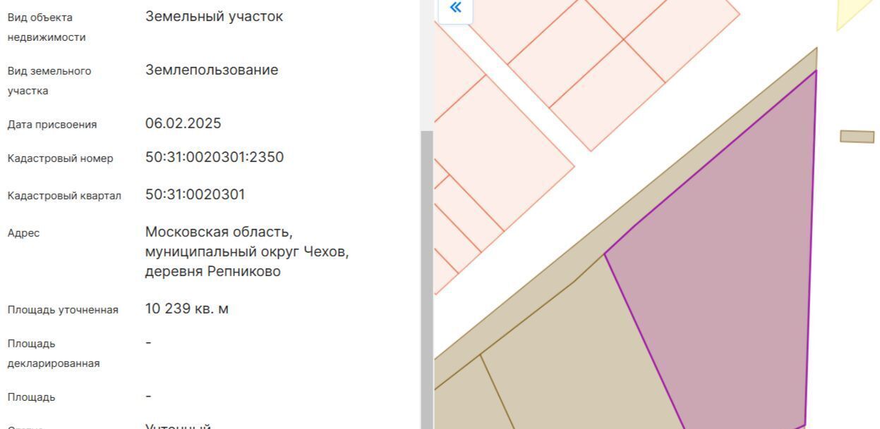 офис г Чехов фото 2