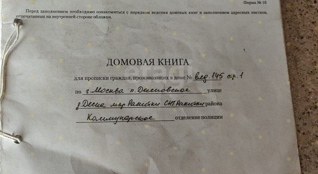 дом г Москва п Десеновское д Десна снт Ракитки метро Ольховая Троицк фото 25