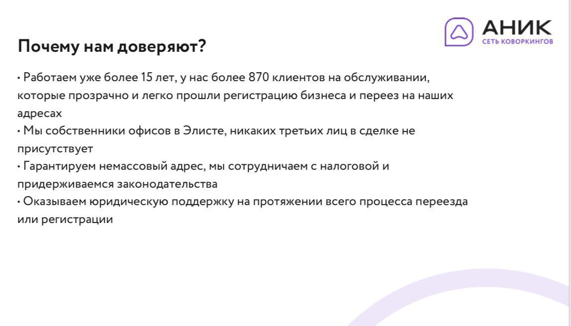 офис г Элиста ул Республиканская 41 фото 3