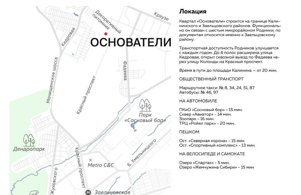 квартира г Новосибирск р-н Заельцовский ул Декоративный Питомник з/у 10 фото 3