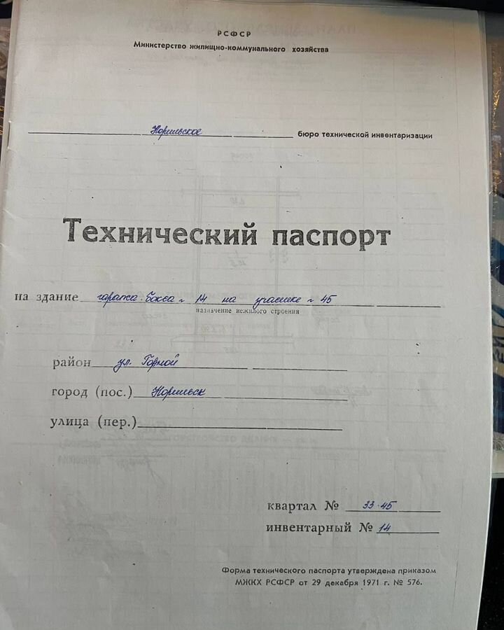 гараж г Норильск территория гаражно-строительного кооператива № 45, с 13 фото 14
