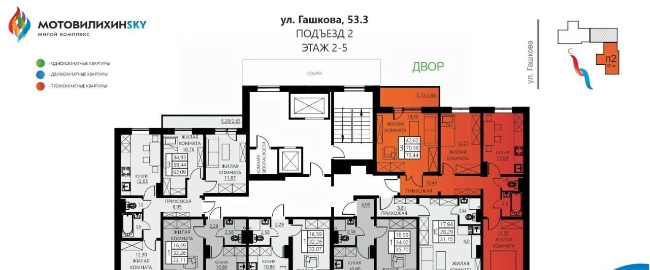 квартира г Пермь р-н Мотовилихинский ул Гашкова 56к/1 фото 2