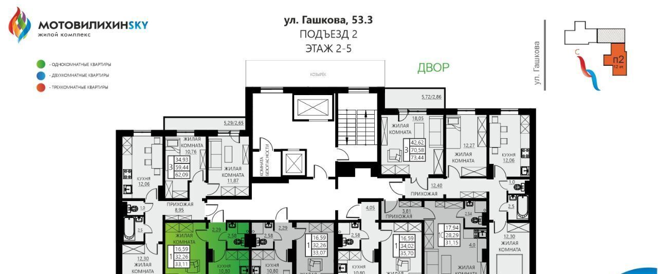 квартира г Пермь р-н Мотовилихинский ул Гашкова 56к/1 фото 2