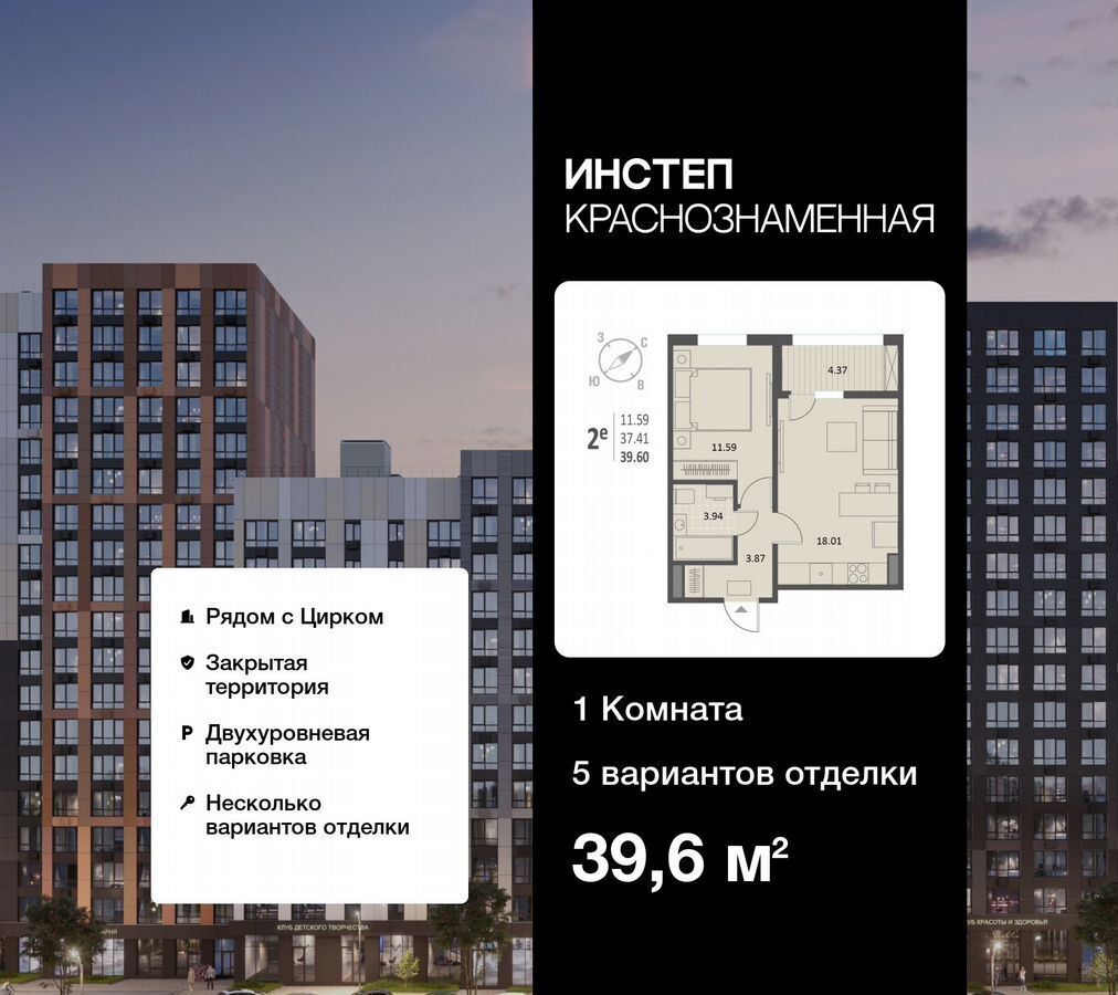 квартира г Воронеж р-н Ленинский ул Краснознаменная 72 фото 1