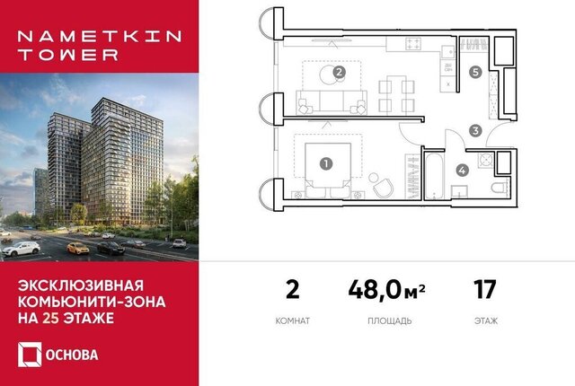 метро Новые Черемушки дом 10 фото
