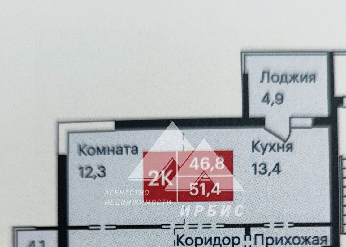 квартира г Барнаул р-н Индустриальный проезд Северный Власихинский 122к/5 фото 2