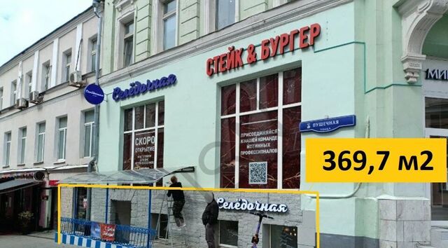 ул Рождественка 5/7с 2 фото