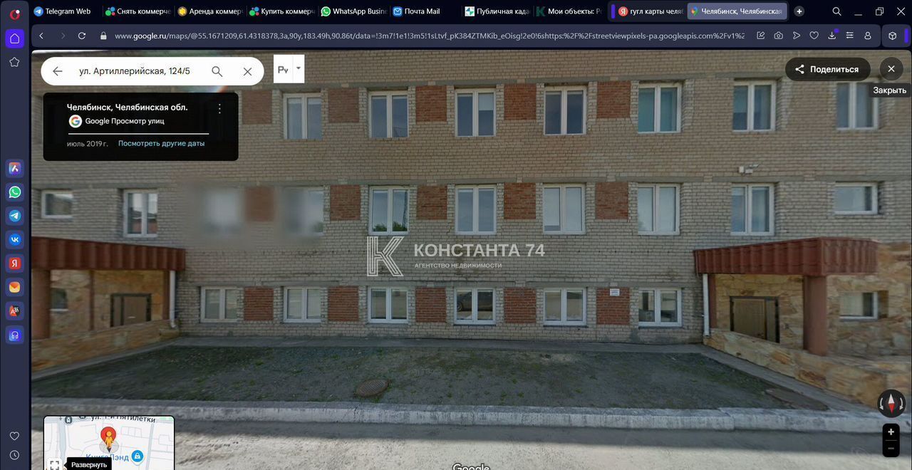 офис г Челябинск р-н Тракторозаводский ул Артиллерийская 124 фото 1
