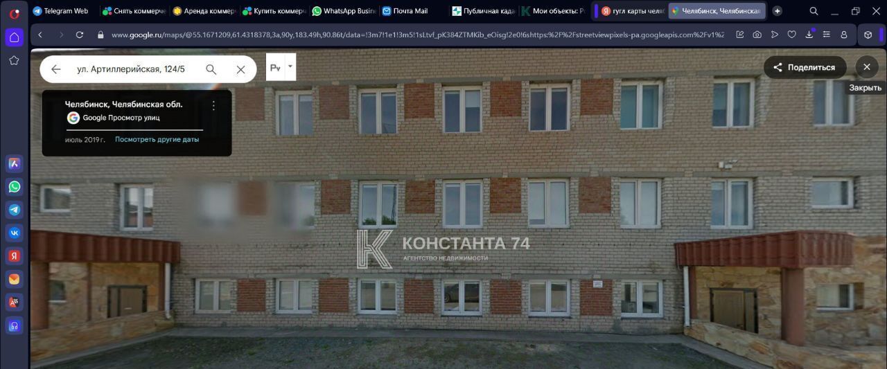офис г Челябинск р-н Тракторозаводский ул Артиллерийская 124 фото 1