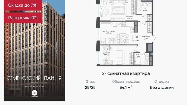метро Соколиная Гора ВАО район Соколиная гора ЖК «Семеновский парк» фото