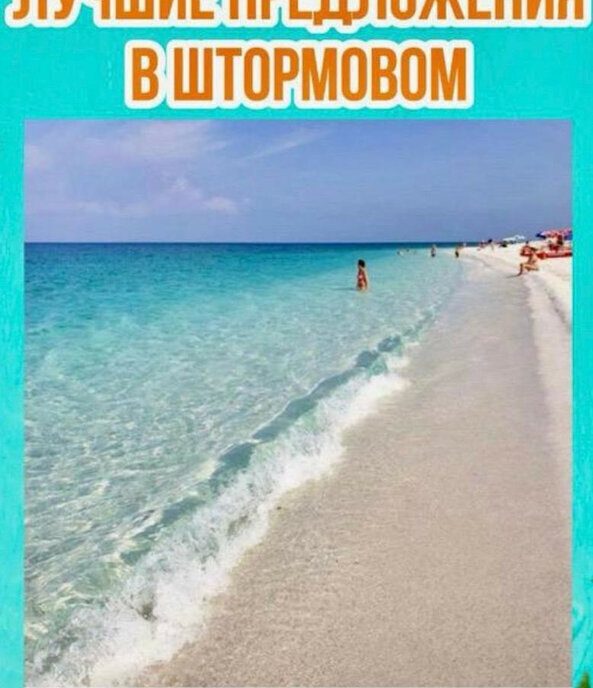 земля г Евпатория Санаторный фото 1