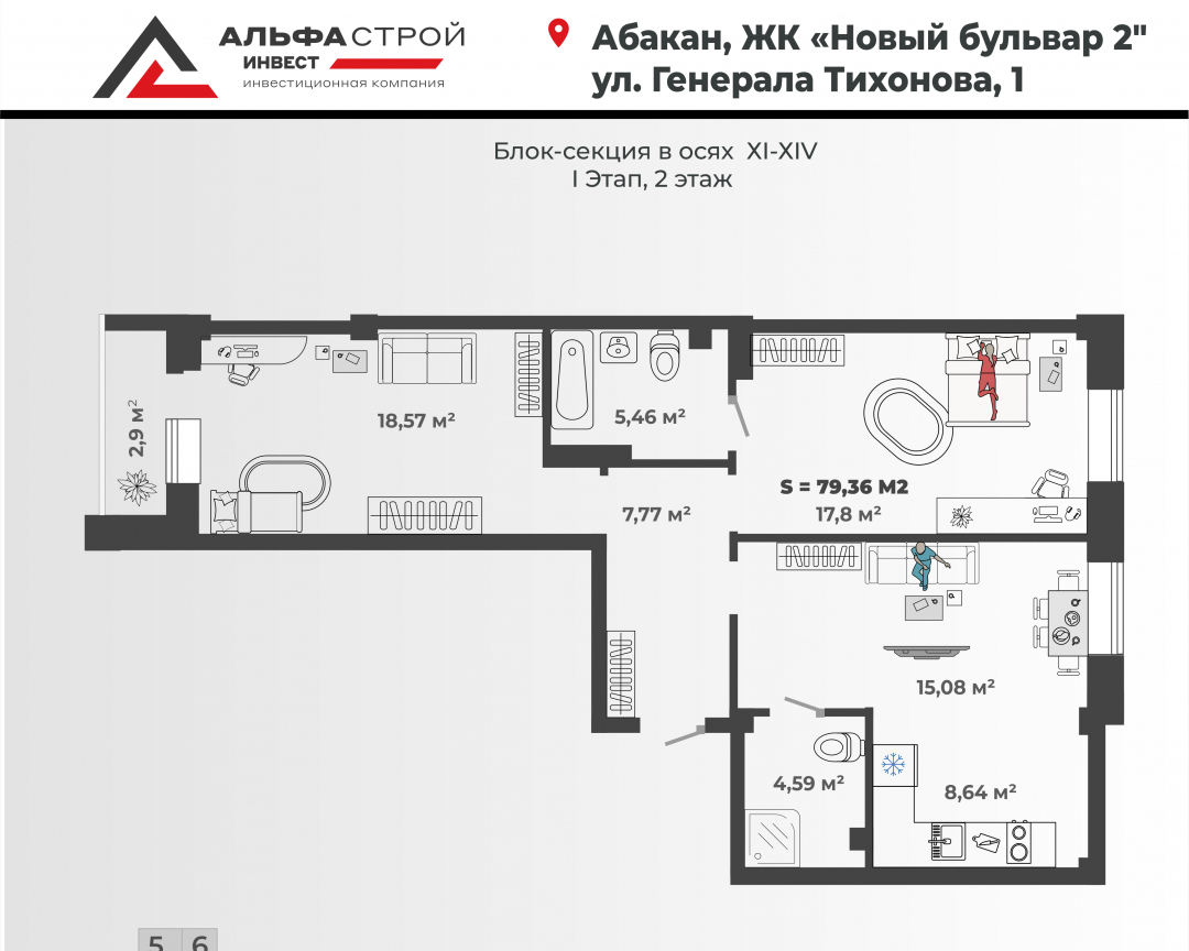 квартира г Абакан микрорайон Арбан ул Генерала Тихонова 1 м-н фото 4