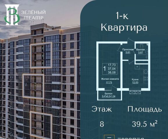квартира р-н Прикубанский ул Западный Обход 39/1 корп. 1 фото