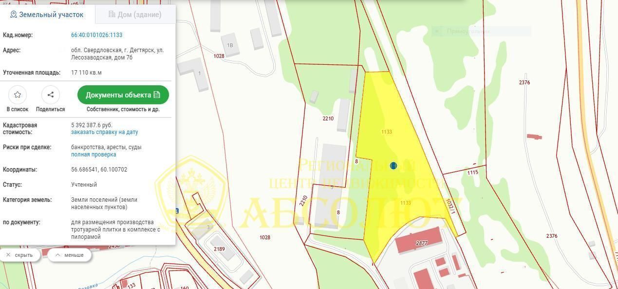 офис г Дегтярск ул Лесозаводская 7б фото 8