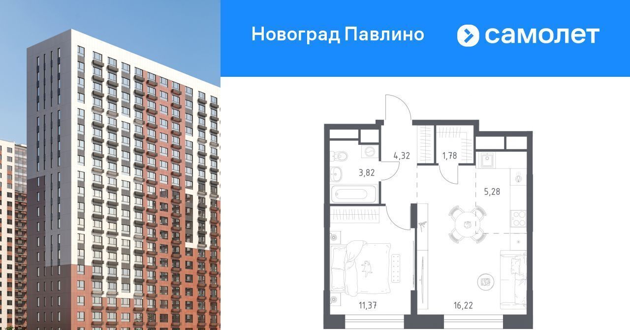 квартира г Балашиха мкр Новое Павлино ЖК Новоград Павлино к 9, г Щербинка, квартал, Некрасовка фото 1