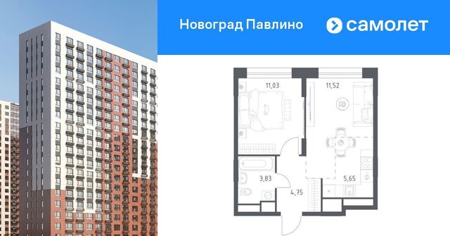 ЖК Новоград Павлино к 9, г Щербинка, квартал, Некрасовка фото