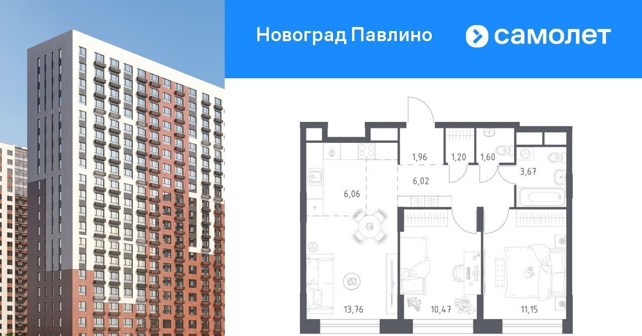 квартира г Балашиха мкр Новое Павлино ЖК Новоград Павлино к 9, г Щербинка, квартал, Некрасовка фото 1