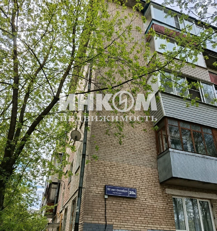 квартира г Подольск мкр Климовск пр-кт 50 лет Октября 20а м-н фото 1