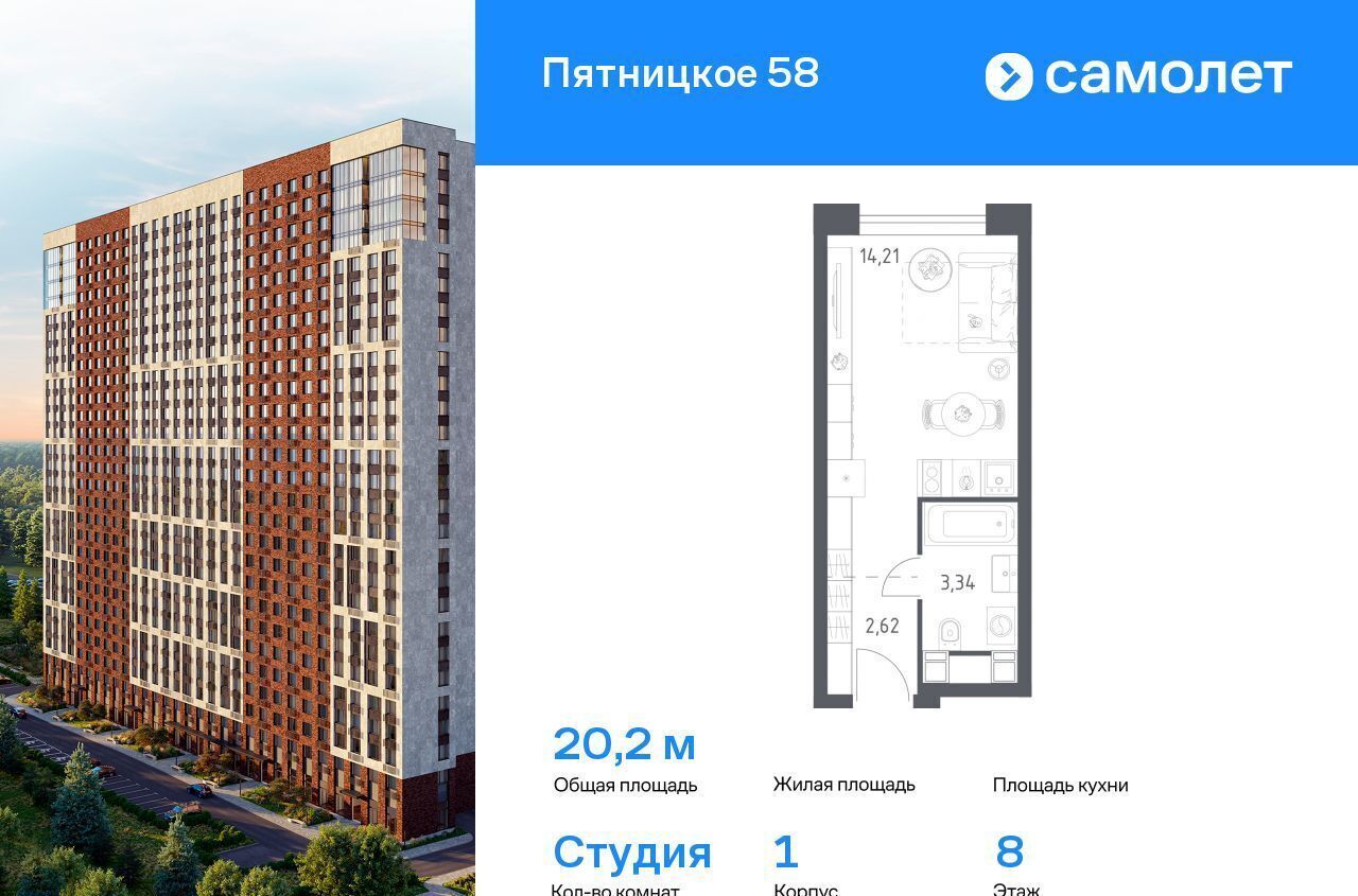 квартира г Москва направление Ленинградское (северо-запад) ш Пятницкое д. 56Б фото 1