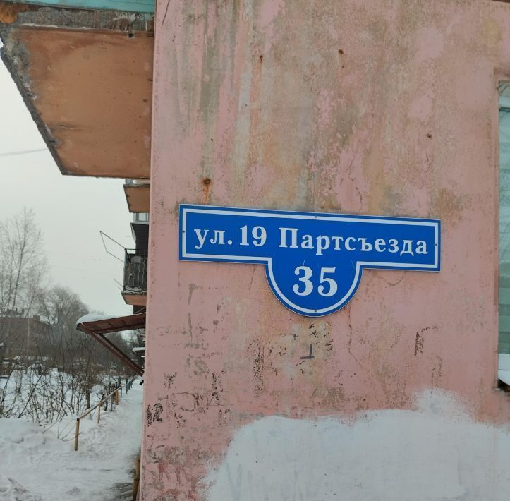 квартира г Омск р-н Советский Городок Нефтяников ул 19 Партсъезда 35 фото 19