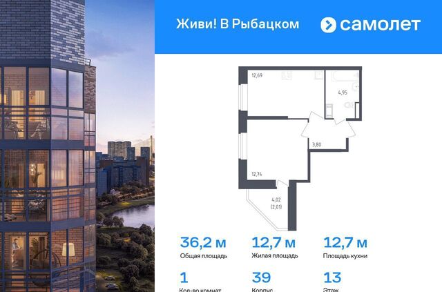 метро Рыбацкое ЖК Живи в Рыбацком 5 муниципальный округ Рыбацкое фото