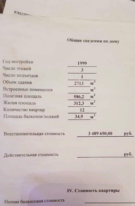 квартира г Якутск ул Очиченко 5/1 фото 10