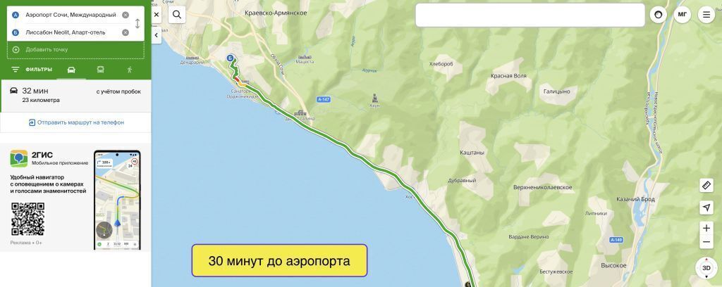 квартира г Сочи р-н Хостинский микрорайон Бытха ул Бытха 30 фото 5