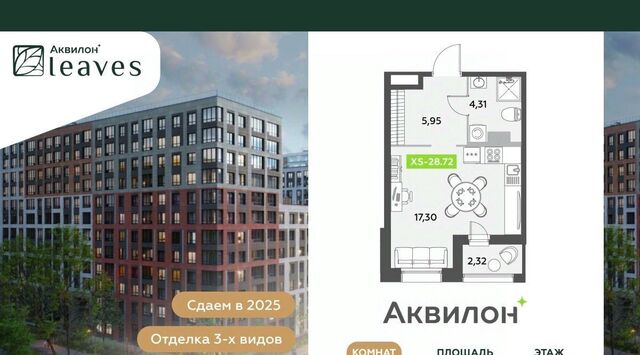 Звездная, Аквилон Ливз 2 жилой комплекс фото