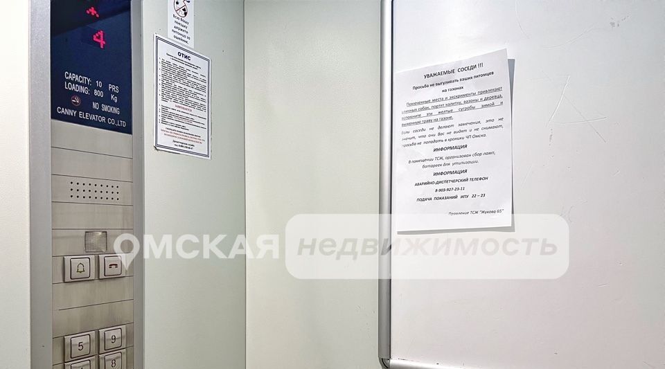 квартира г Омск р-н Центральный ул Маршала Жукова 65 фото 13