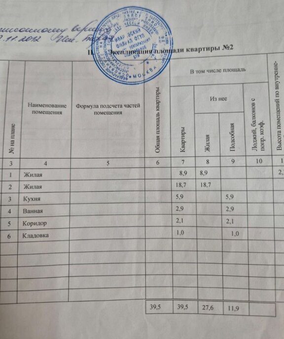 квартира г Иваново ул Жугина 19 фото 1