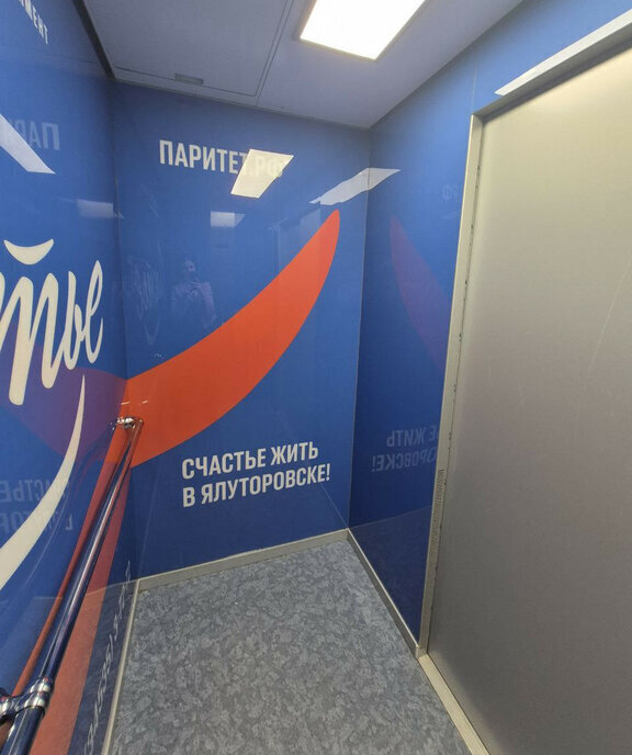 квартира г Ялуторовск ул Свободы 238 фото 27