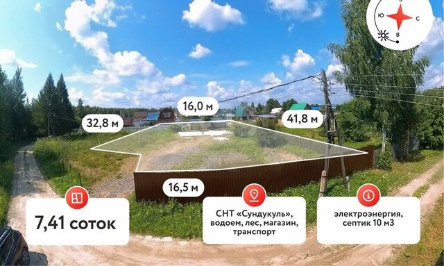 снт Сундукуль Абрикосовая улица фото
