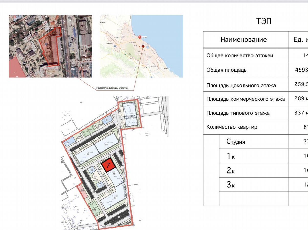 квартира г Махачкала р-н Ленинский ул Ирчи Казака 37к/1 фото 3