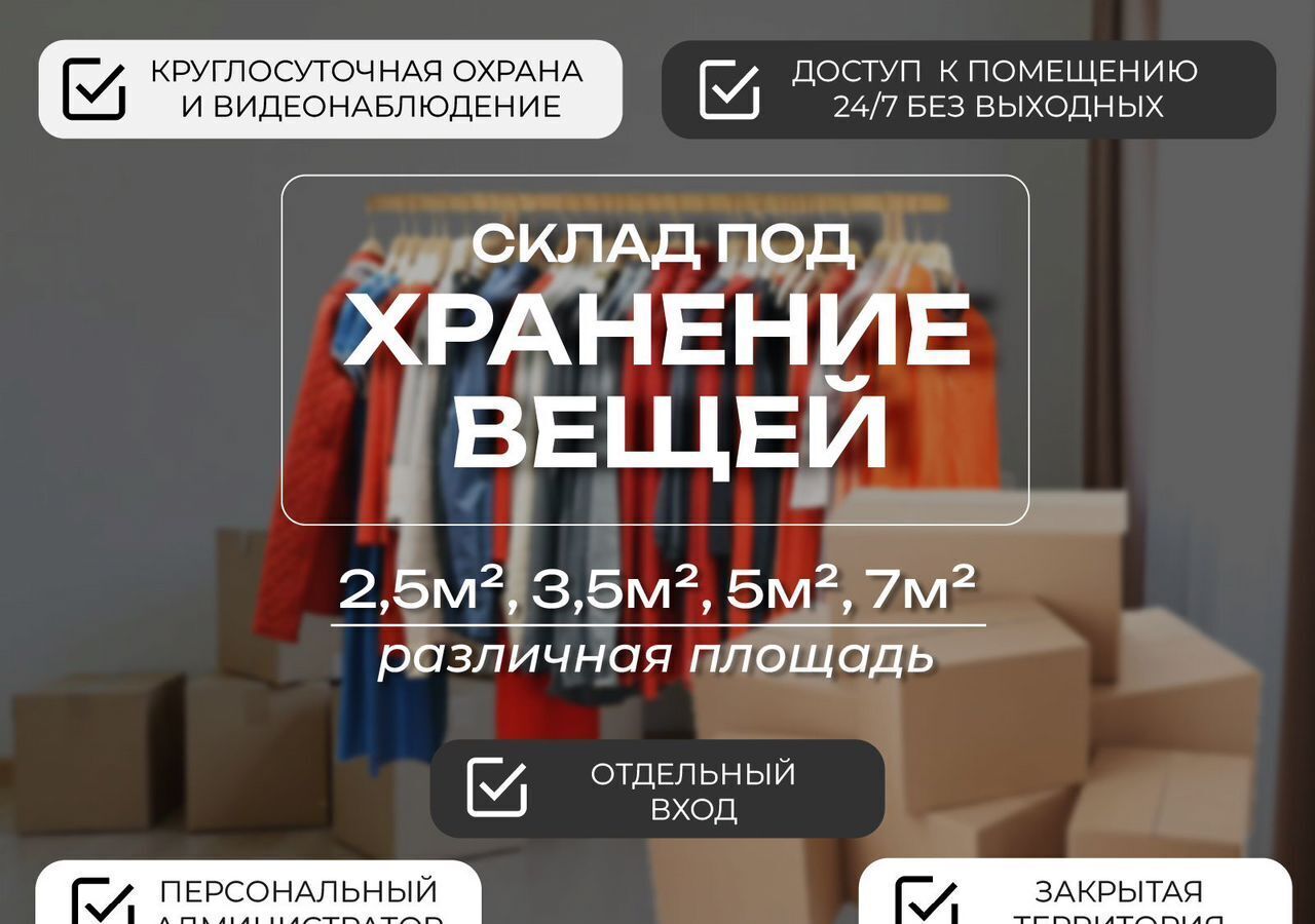 производственные, складские г Москва метро Семеновская ул Ткацкая 18к/1 фото 1