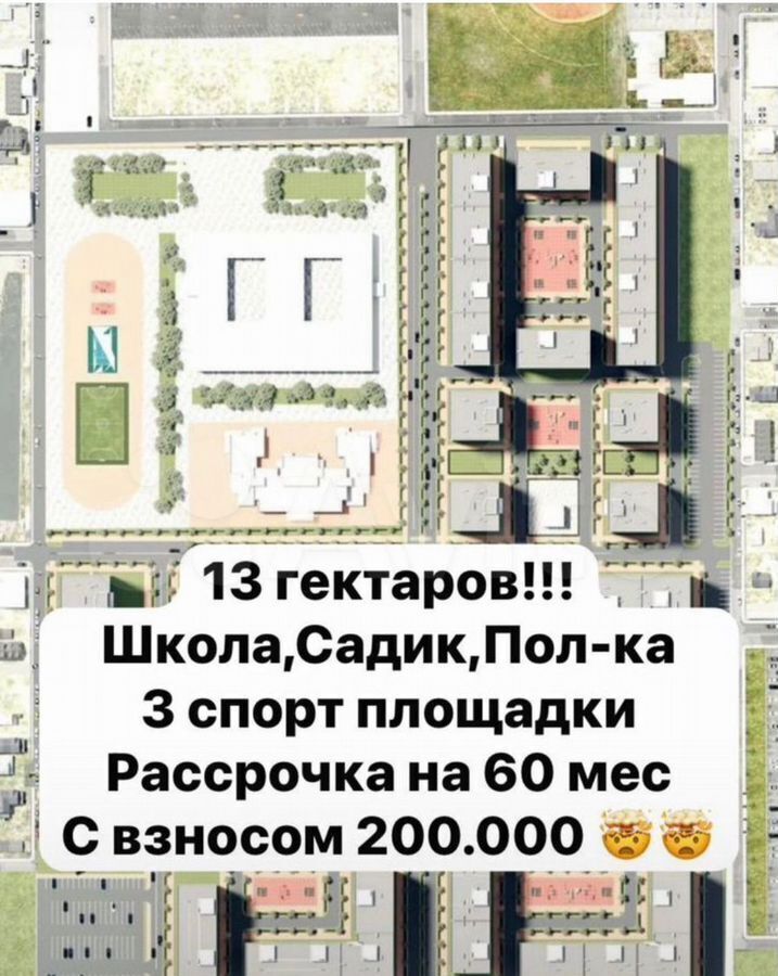 квартира г Махачкала р-н Кировский ул Даганова 138 фото 1