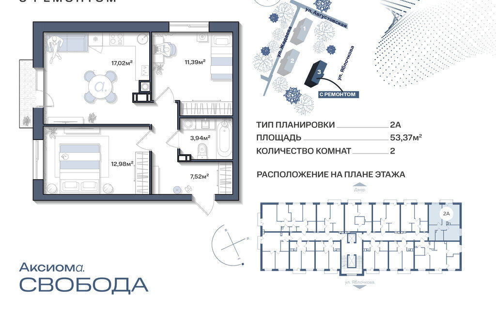 квартира г Астрахань ЖК «Аксиома. Свобода» фото 1