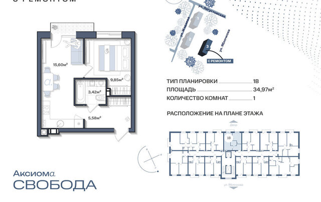 ЖК «Аксиома. Свобода» фото
