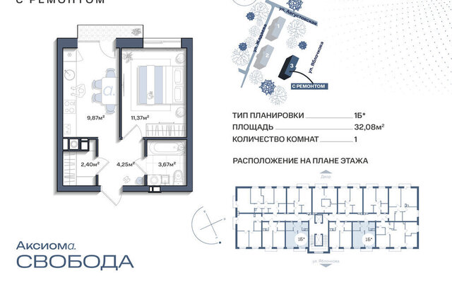 ЖК «Аксиома. Свобода» фото