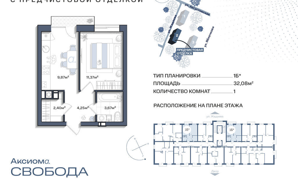 квартира г Астрахань ул Жадаева фото 1