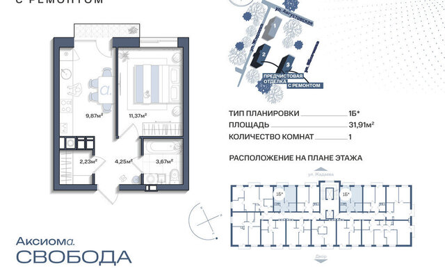 ЖК «Аксиома. Свобода» фото