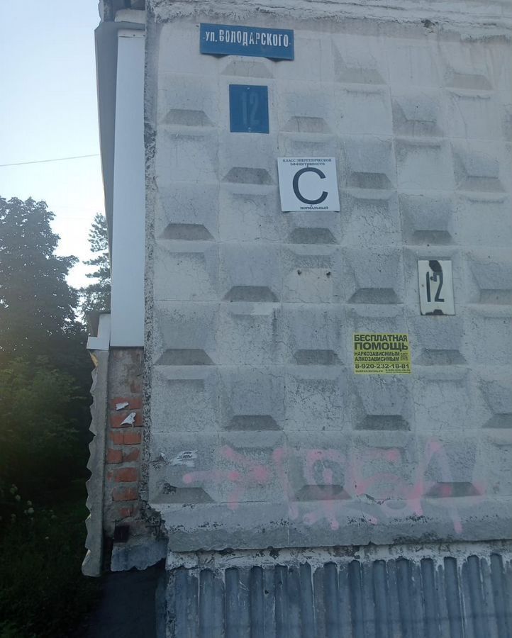 квартира г Тамбов р-н Октябрьский ул Володарского 12 фото 19