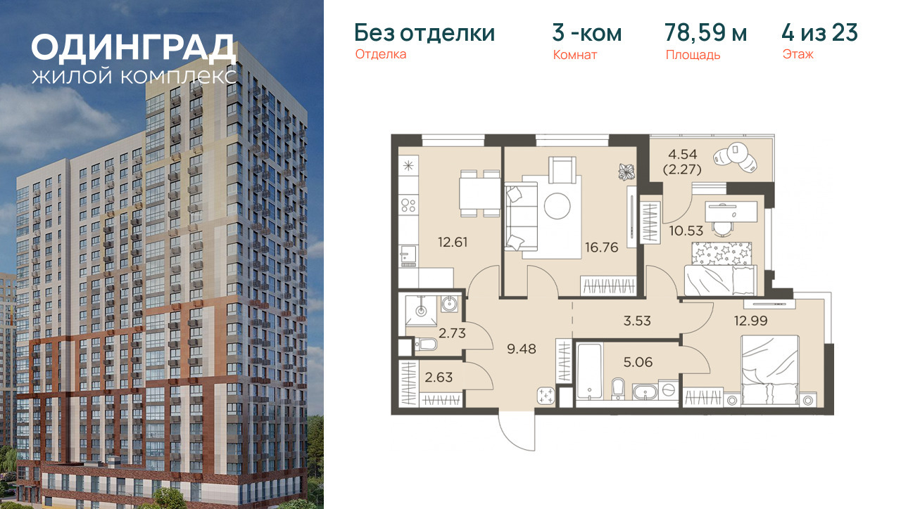 квартира г Одинцово Склад, Западная фото 1